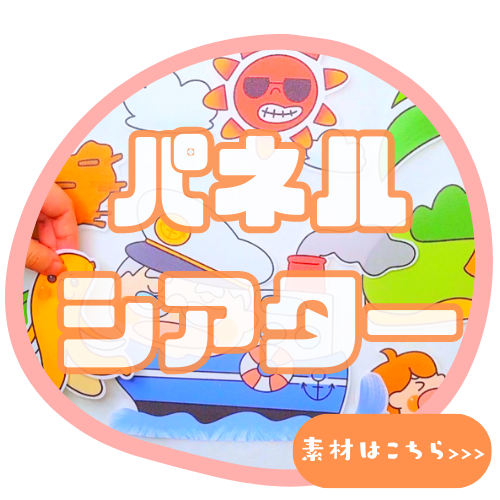1200円です！夏のしりとりうた コピー素材｜趣味・おもちゃ