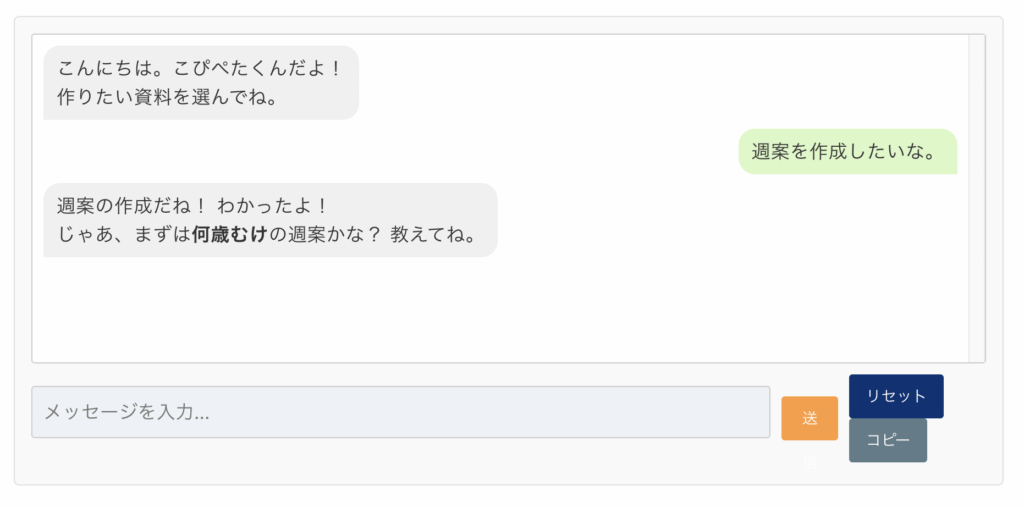 こぴぺたくん | image 4 ちょきぺたファクトリー こぴぺたくん | ちょきぺたファクトリー