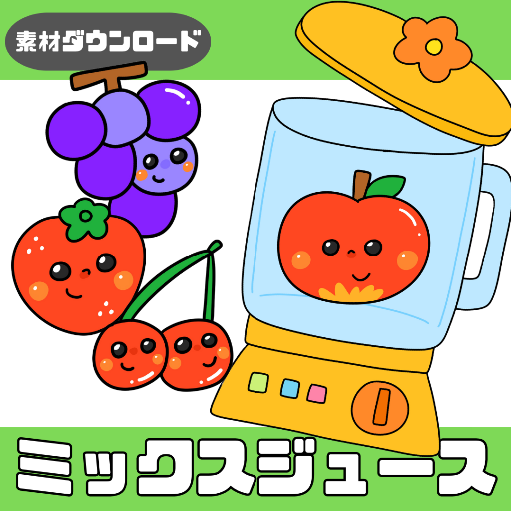 Mikkusujuusu no uta (Song of mixed juice) | Chokipeta Factory