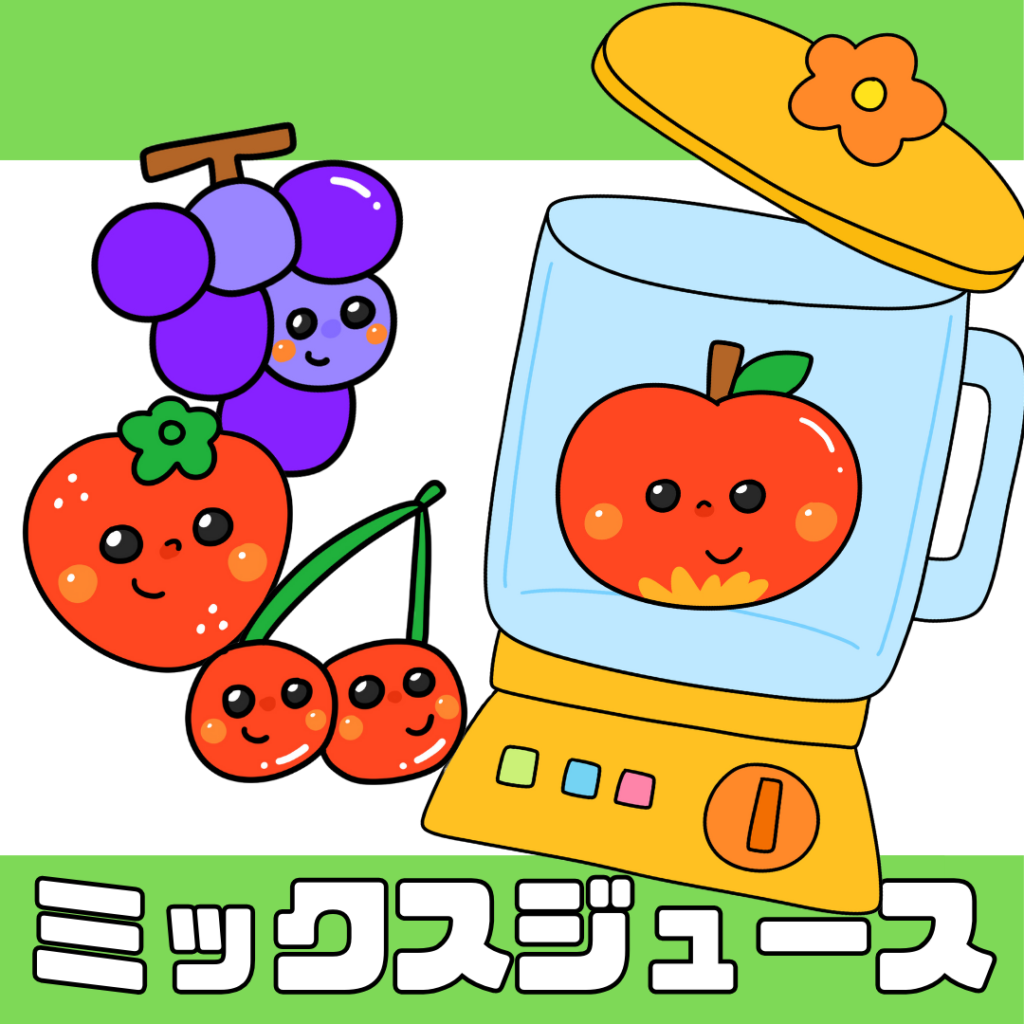 Mikkusujuusu no uta (Song of mixed juice) | Chokipeta Factory